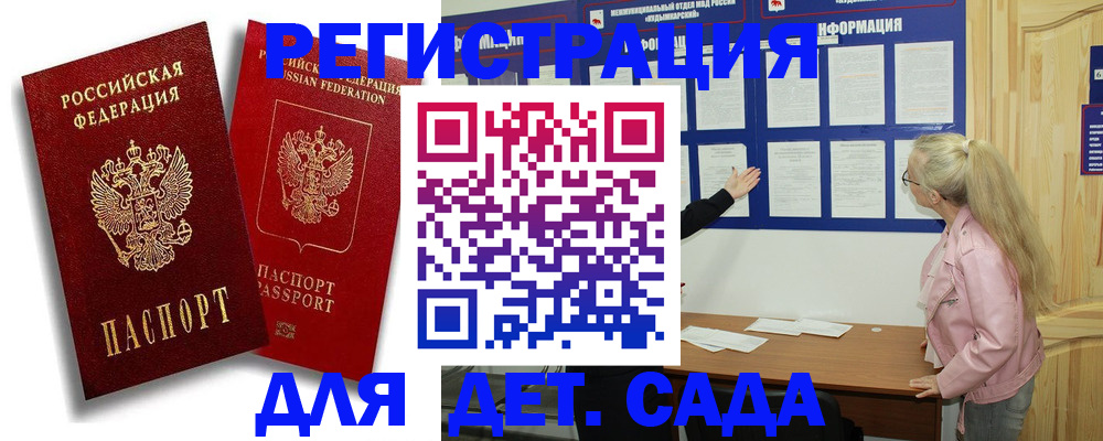 временная регистрация в квартире в Тереке