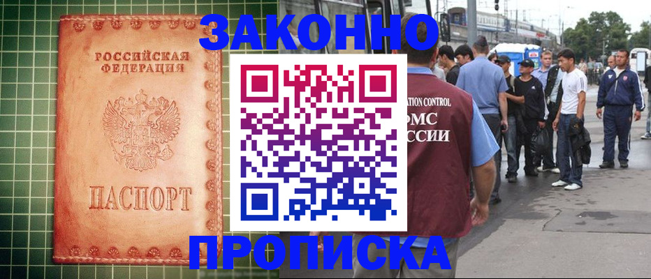 пропишу в квартире в Тереке