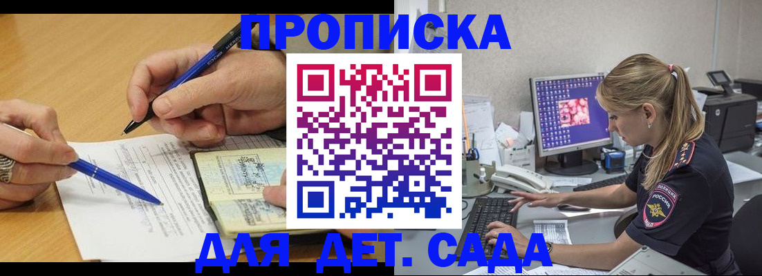 временная регистрация поиск в Тереке