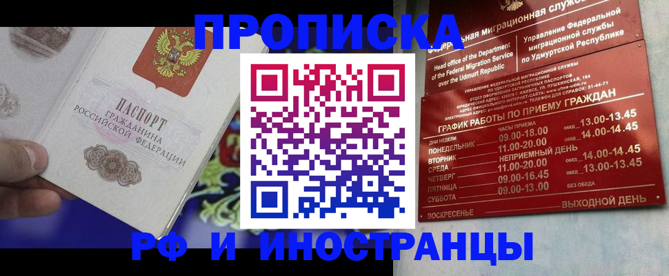 прописка для военкомата в Тереке