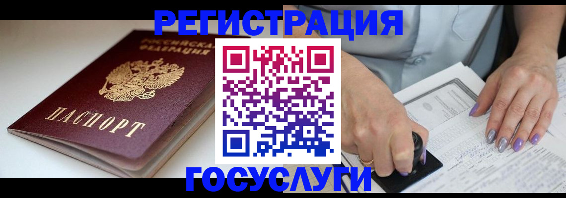 прописка ребенка в Тереке